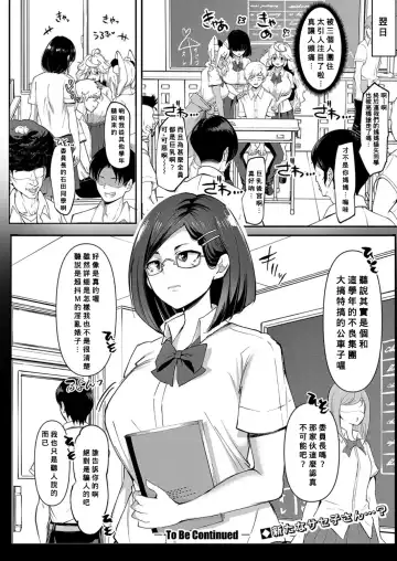 [Hasunoue Baitsu] Uwasa no Sasekosan Ch. 4 Fhentai - Page 26