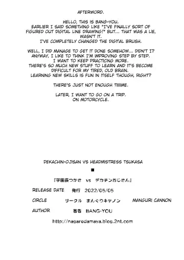 [Bang-you] Dekachin Ojisan vs Headmistress Tsukasa Fhentai - Page 23