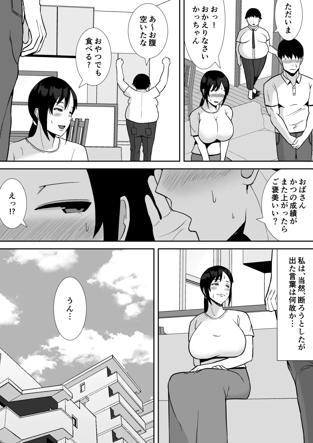 [Smells Like] Daisuki na Kaa-san ga, Boku to Naka ga Ii Kinjo no Onii-chan to Tsukiau Koto ni Natta Hanashi Fhentai - Page 19