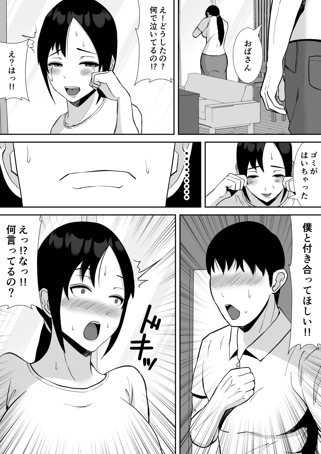 [Smells Like] Daisuki na Kaa-san ga, Boku to Naka ga Ii Kinjo no Onii-chan to Tsukiau Koto ni Natta Hanashi Fhentai - Page 9