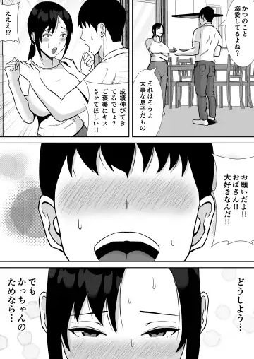 [Smells Like] Daisuki na Kaa-san ga, Boku to Naka ga Ii Kinjo no Onii-chan to Tsukiau Koto ni Natta Hanashi Fhentai - Page 11