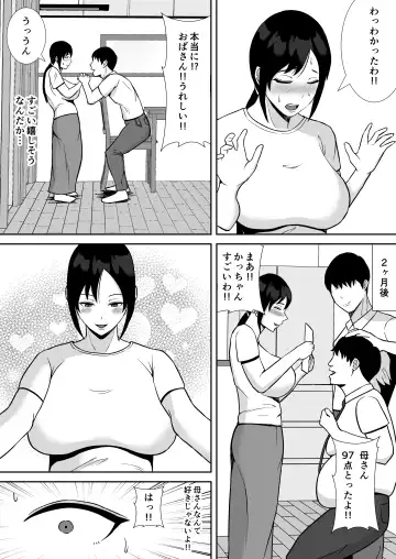 [Smells Like] Daisuki na Kaa-san ga, Boku to Naka ga Ii Kinjo no Onii-chan to Tsukiau Koto ni Natta Hanashi Fhentai - Page 12
