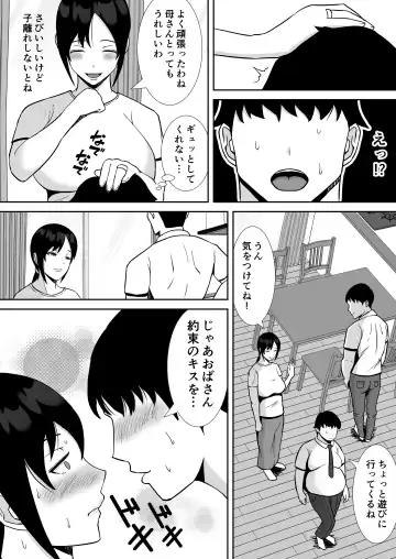 [Smells Like] Daisuki na Kaa-san ga, Boku to Naka ga Ii Kinjo no Onii-chan to Tsukiau Koto ni Natta Hanashi Fhentai - Page 13