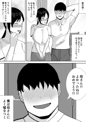 [Smells Like] Daisuki na Kaa-san ga, Boku to Naka ga Ii Kinjo no Onii-chan to Tsukiau Koto ni Natta Hanashi Fhentai - Page 59