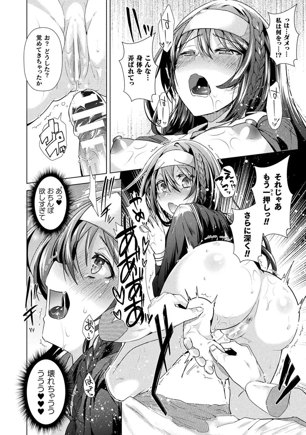 [Ebina Ebi] TSMesuochi Pandemic Fhentai - Page 120
