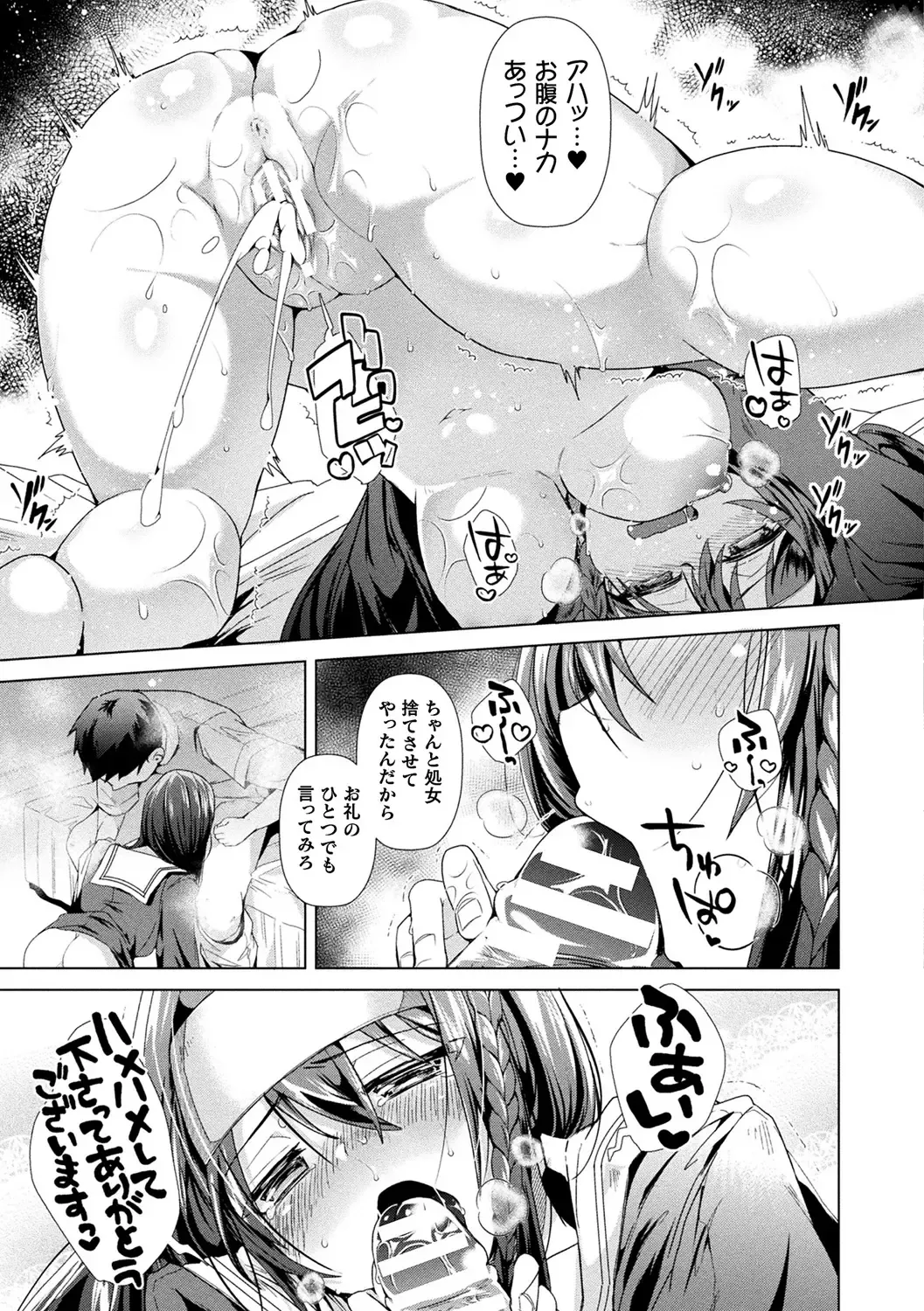 [Ebina Ebi] TSMesuochi Pandemic Fhentai - Page 125