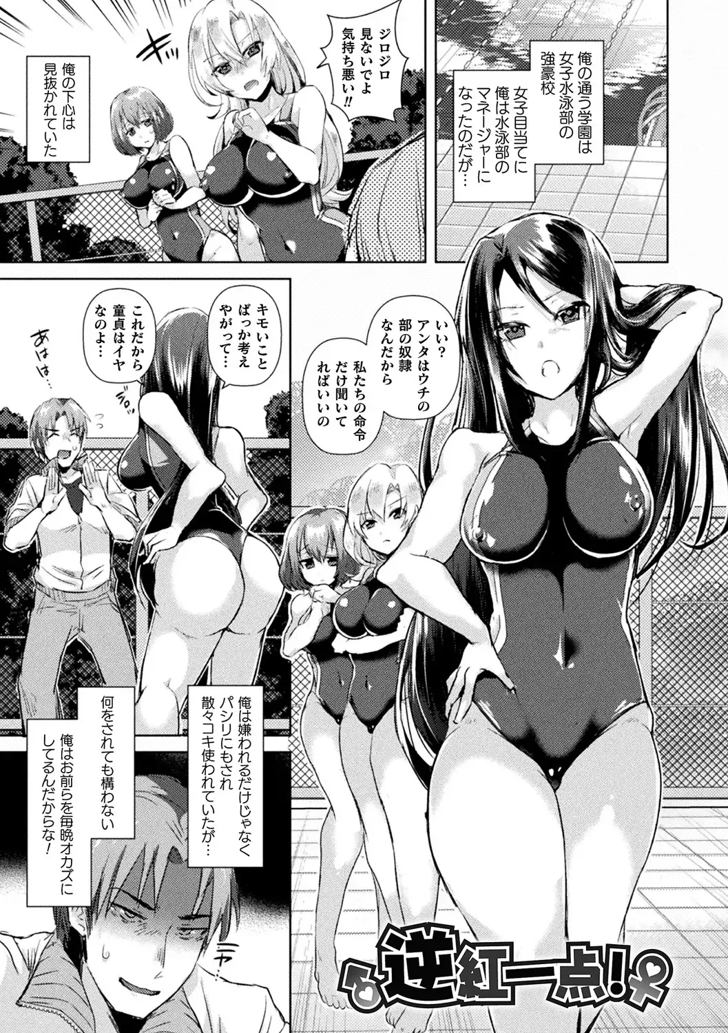 [Ebina Ebi] TSMesuochi Pandemic Fhentai - Page 127