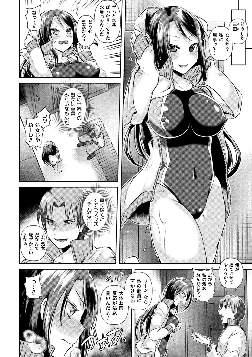 [Ebina Ebi] TSMesuochi Pandemic Fhentai - Page 130