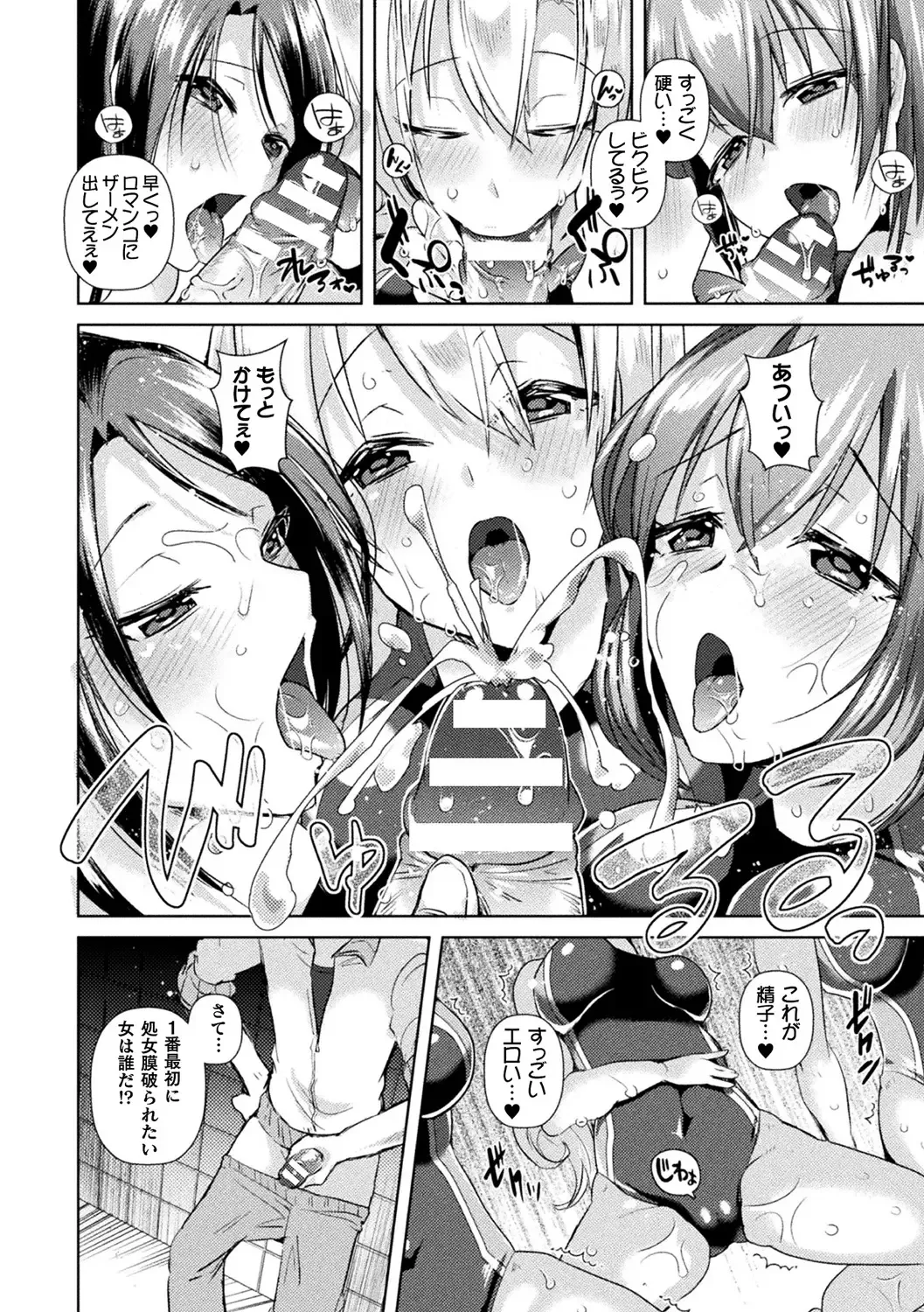 [Ebina Ebi] TSMesuochi Pandemic Fhentai - Page 138