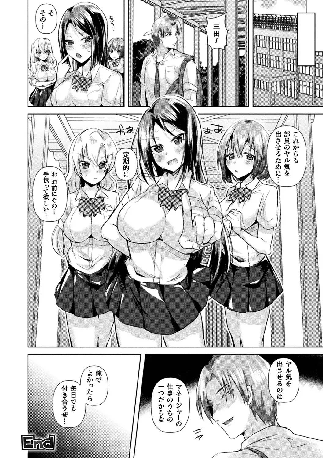 [Ebina Ebi] TSMesuochi Pandemic Fhentai - Page 146