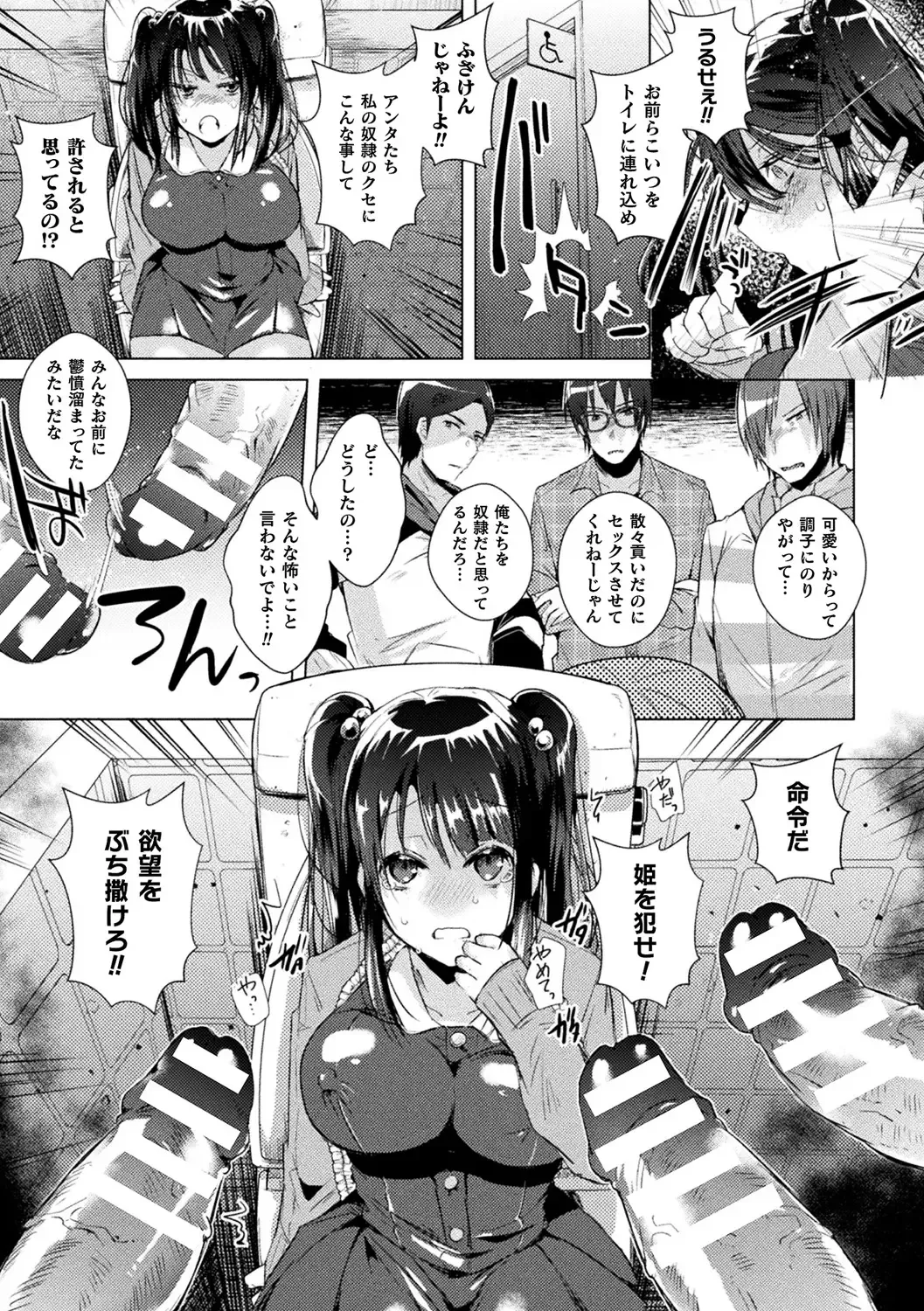 [Ebina Ebi] TSMesuochi Pandemic Fhentai - Page 151