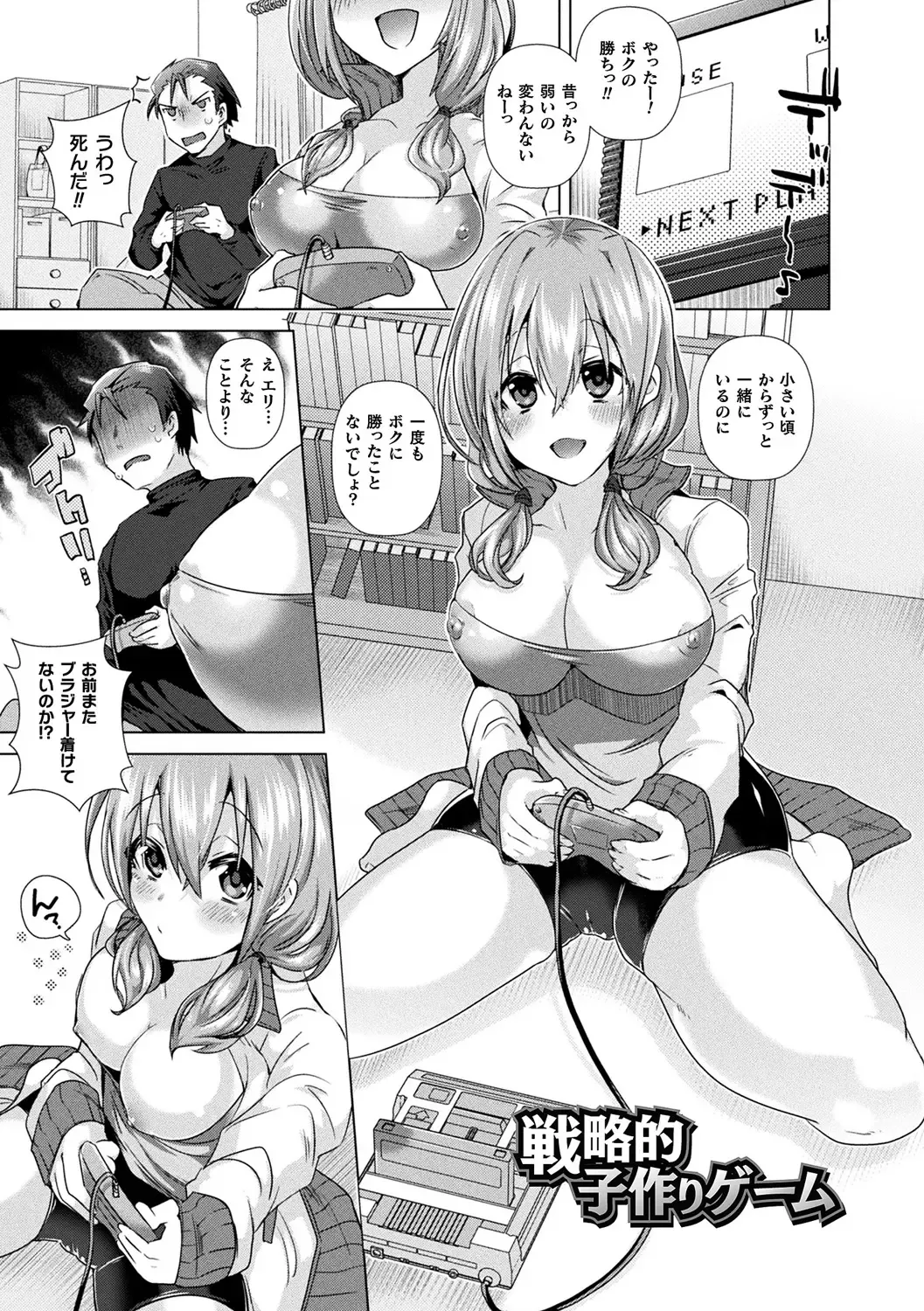 [Ebina Ebi] TSMesuochi Pandemic Fhentai - Page 163