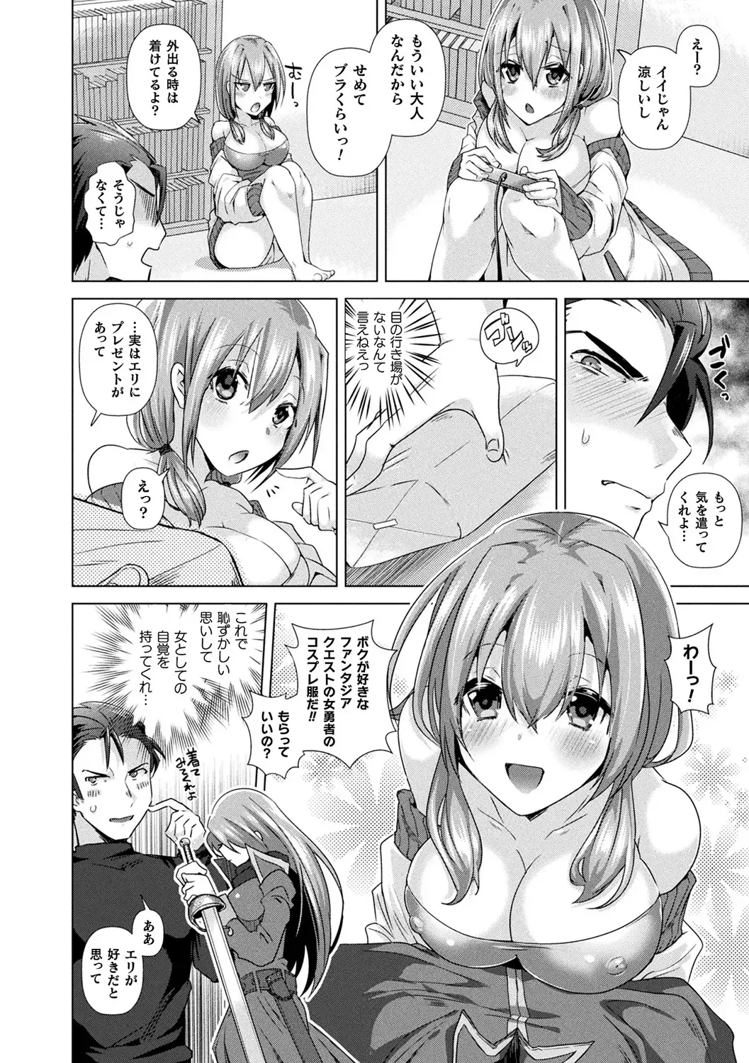 [Ebina Ebi] TSMesuochi Pandemic Fhentai - Page 164