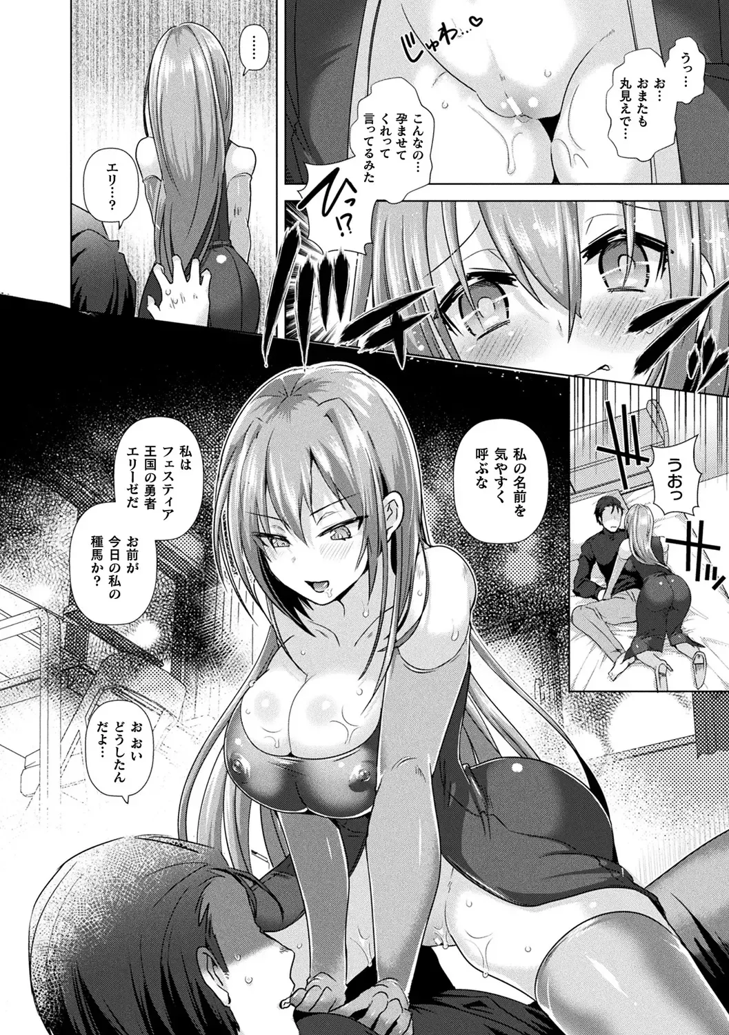 [Ebina Ebi] TSMesuochi Pandemic Fhentai - Page 166