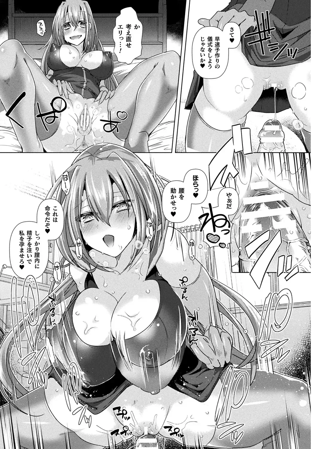 [Ebina Ebi] TSMesuochi Pandemic Fhentai - Page 169