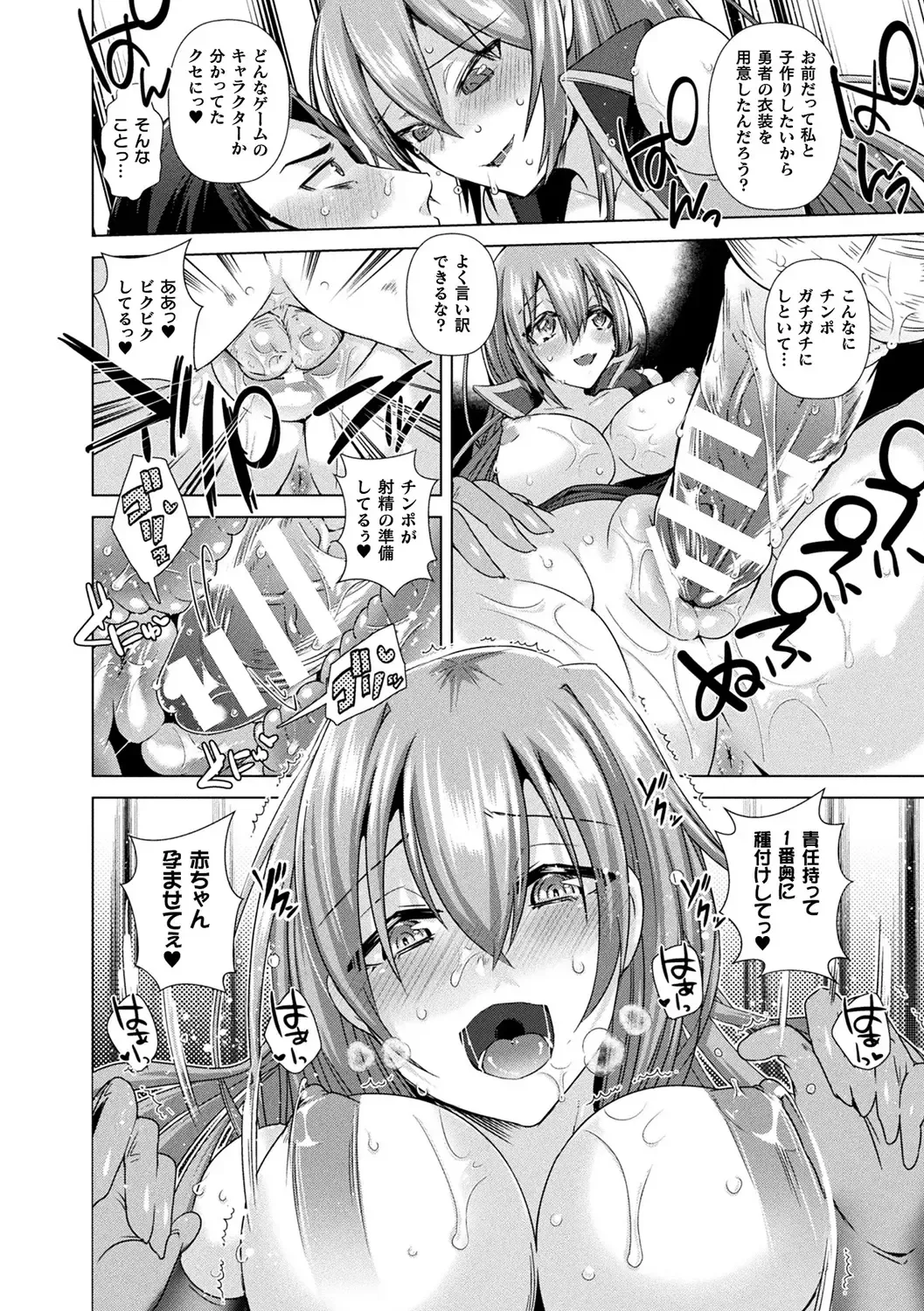 [Ebina Ebi] TSMesuochi Pandemic Fhentai - Page 172