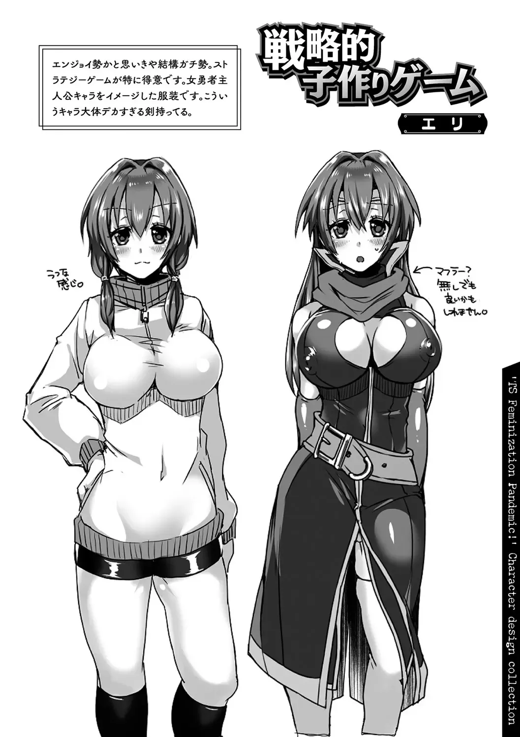 [Ebina Ebi] TSMesuochi Pandemic Fhentai - Page 206