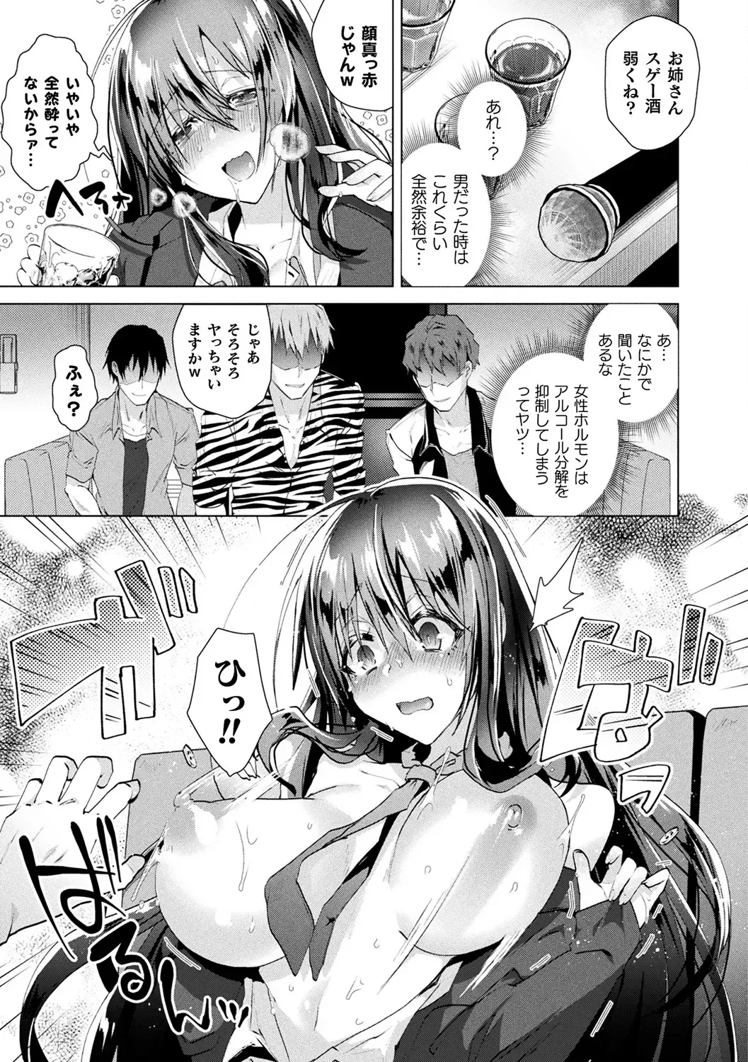 [Ebina Ebi] TSMesuochi Pandemic Fhentai - Page 21