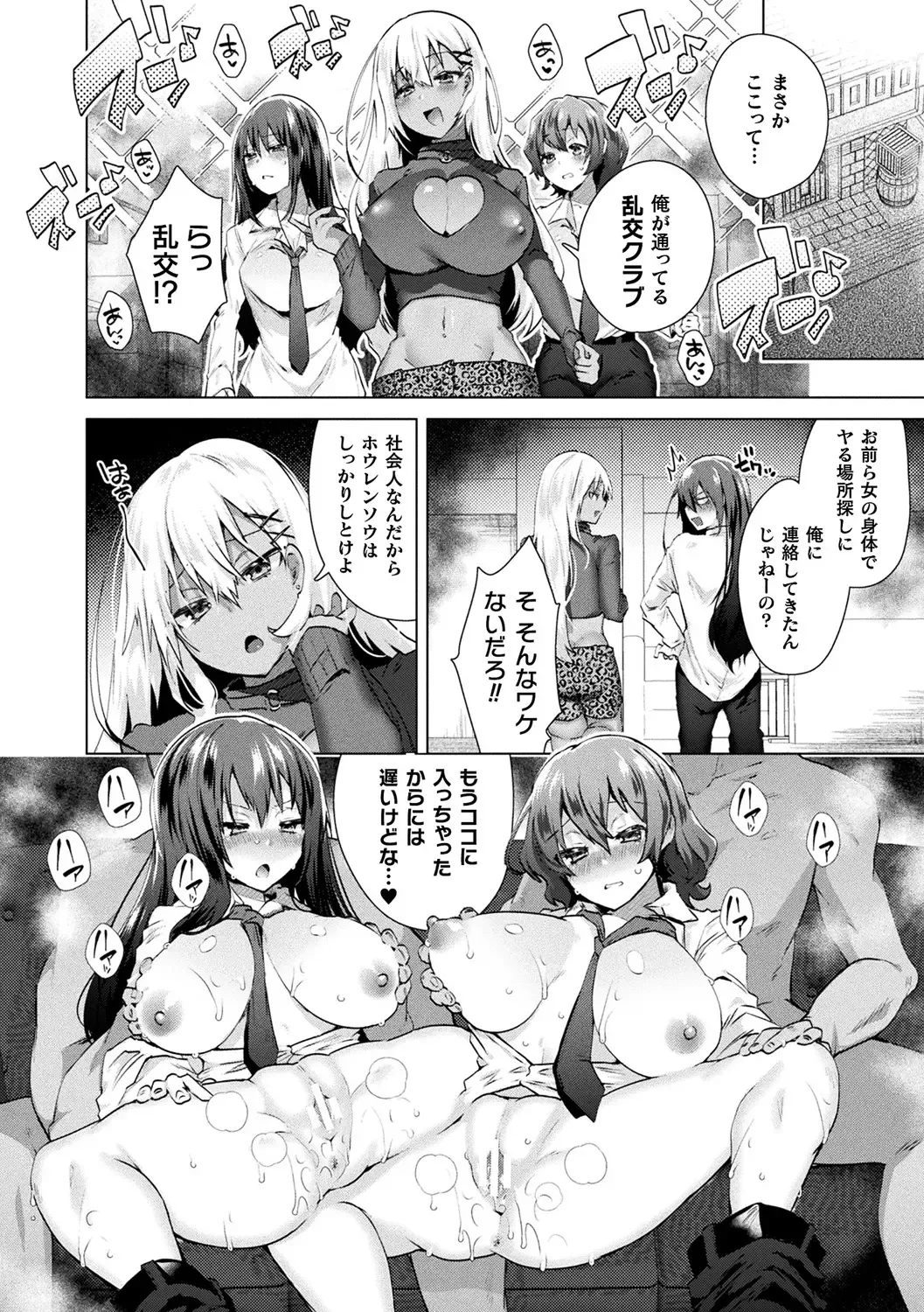 [Ebina Ebi] TSMesuochi Pandemic Fhentai - Page 36