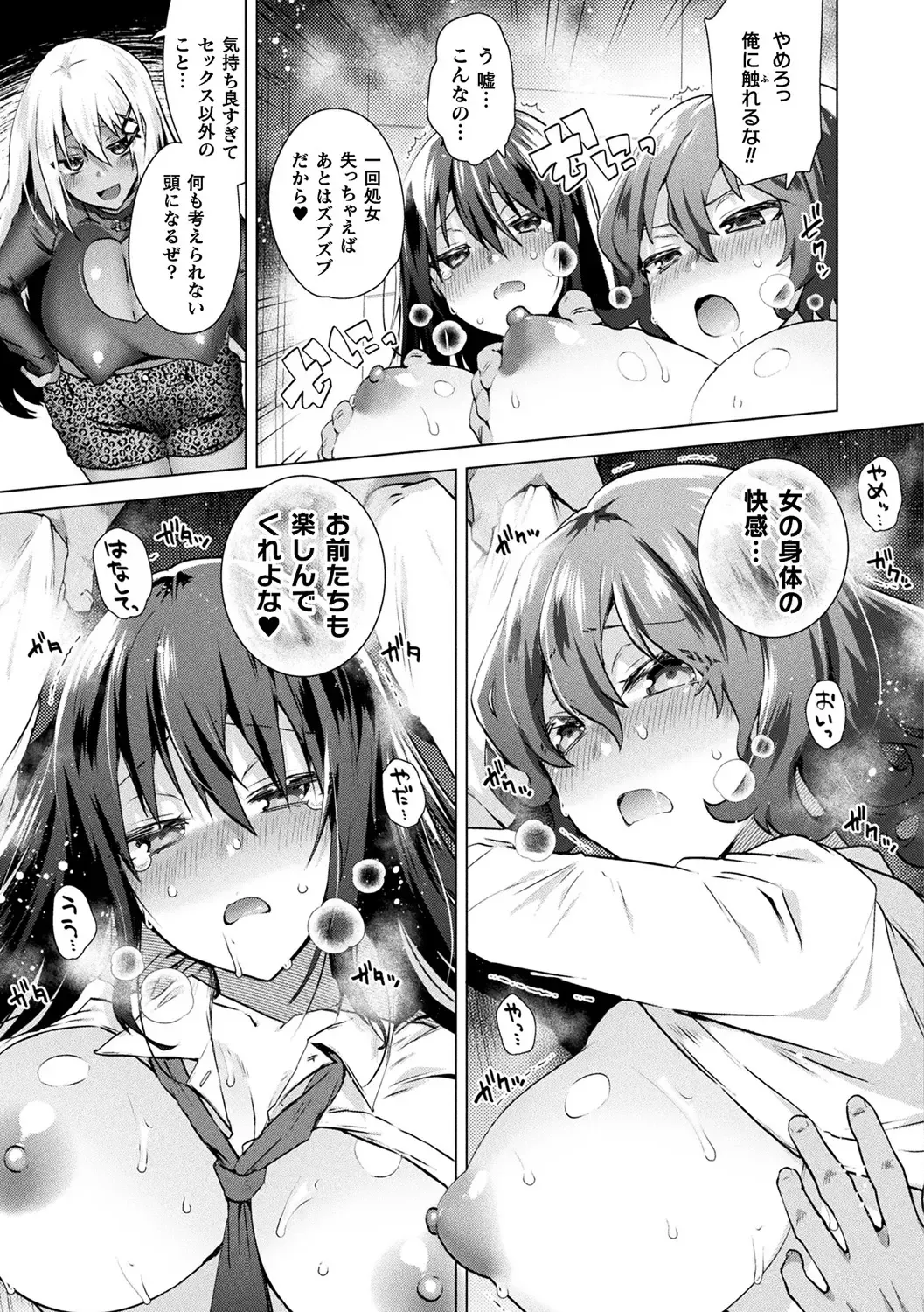 [Ebina Ebi] TSMesuochi Pandemic Fhentai - Page 37