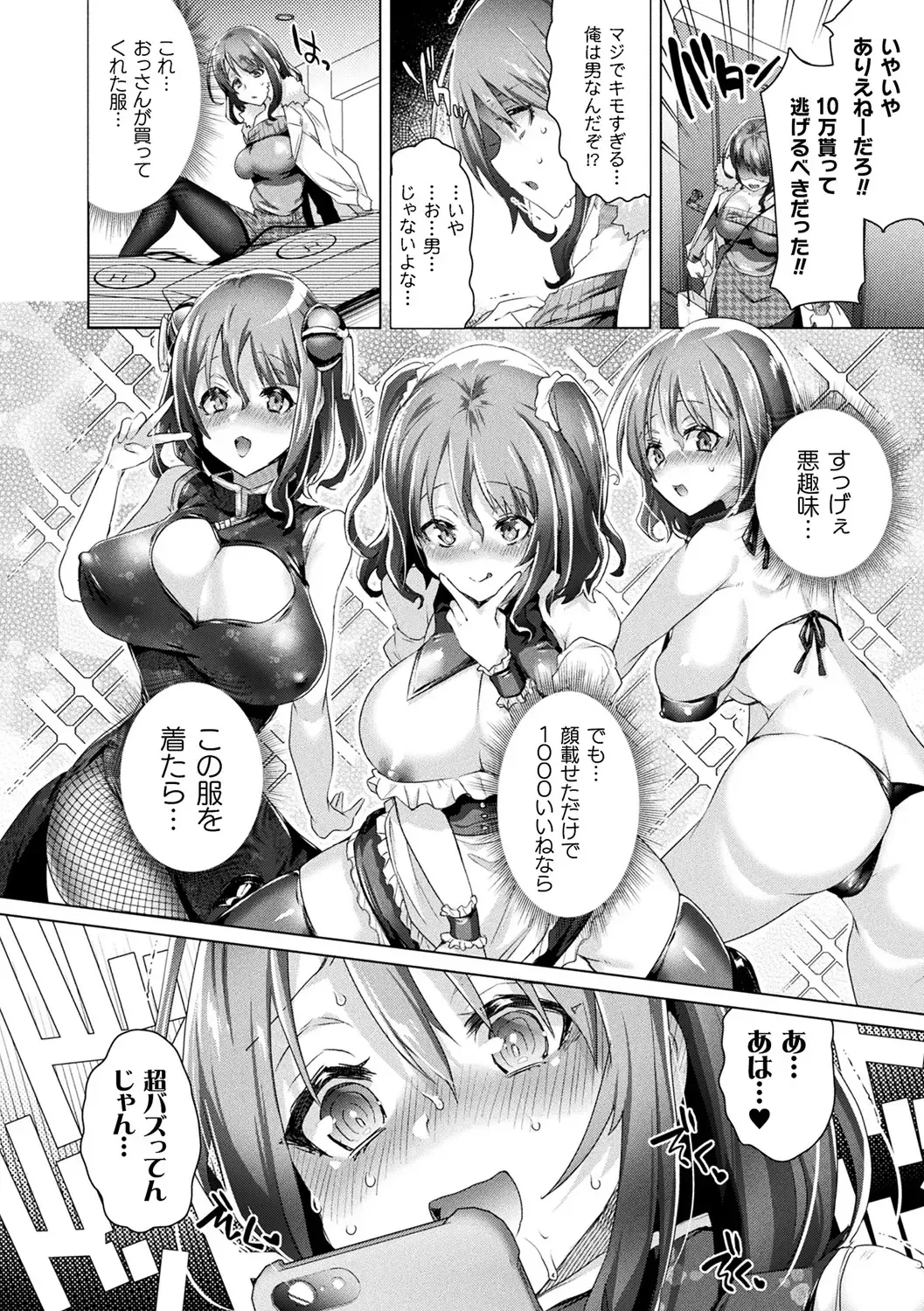 [Ebina Ebi] TSMesuochi Pandemic Fhentai - Page 50