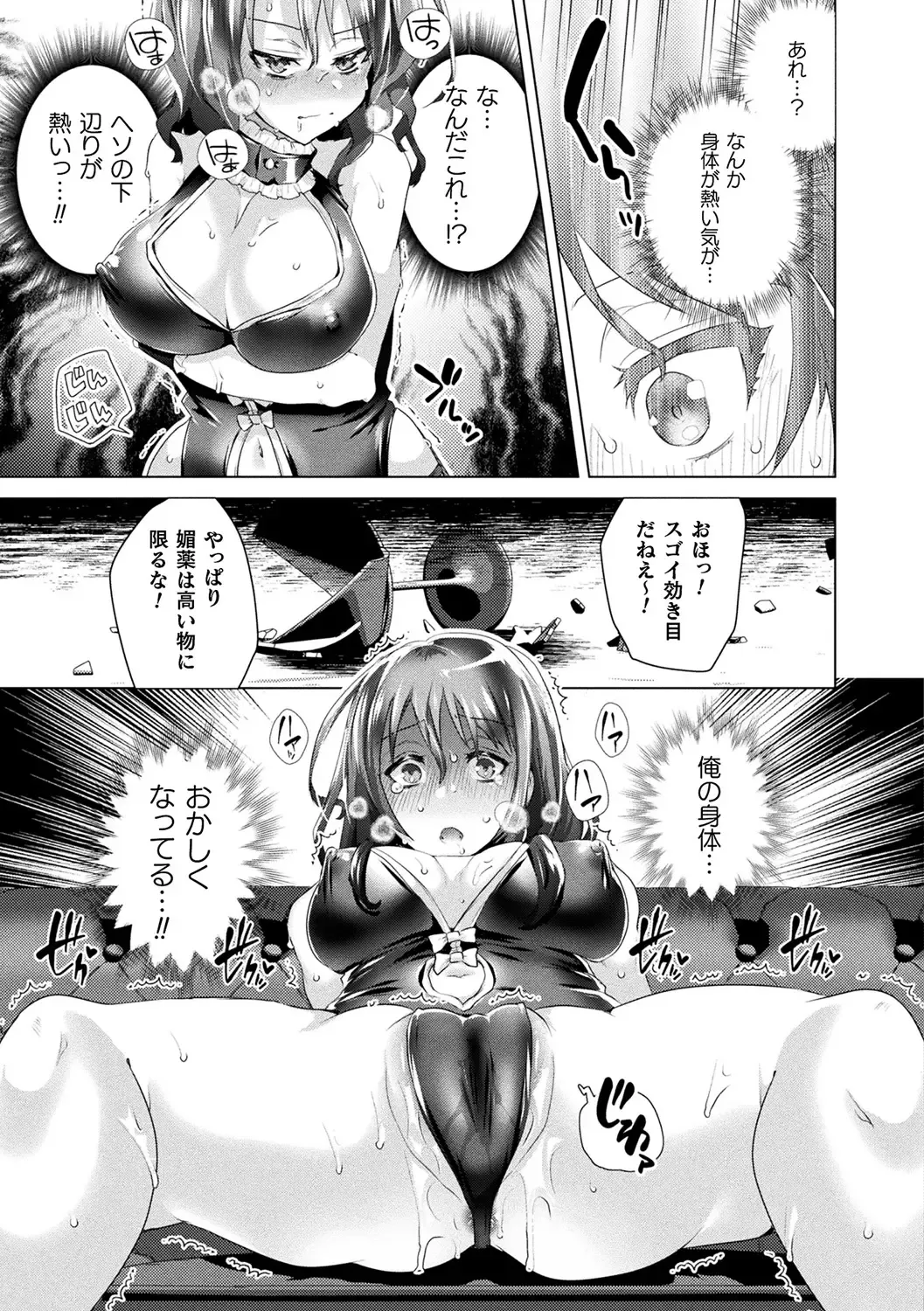 [Ebina Ebi] TSMesuochi Pandemic Fhentai - Page 55