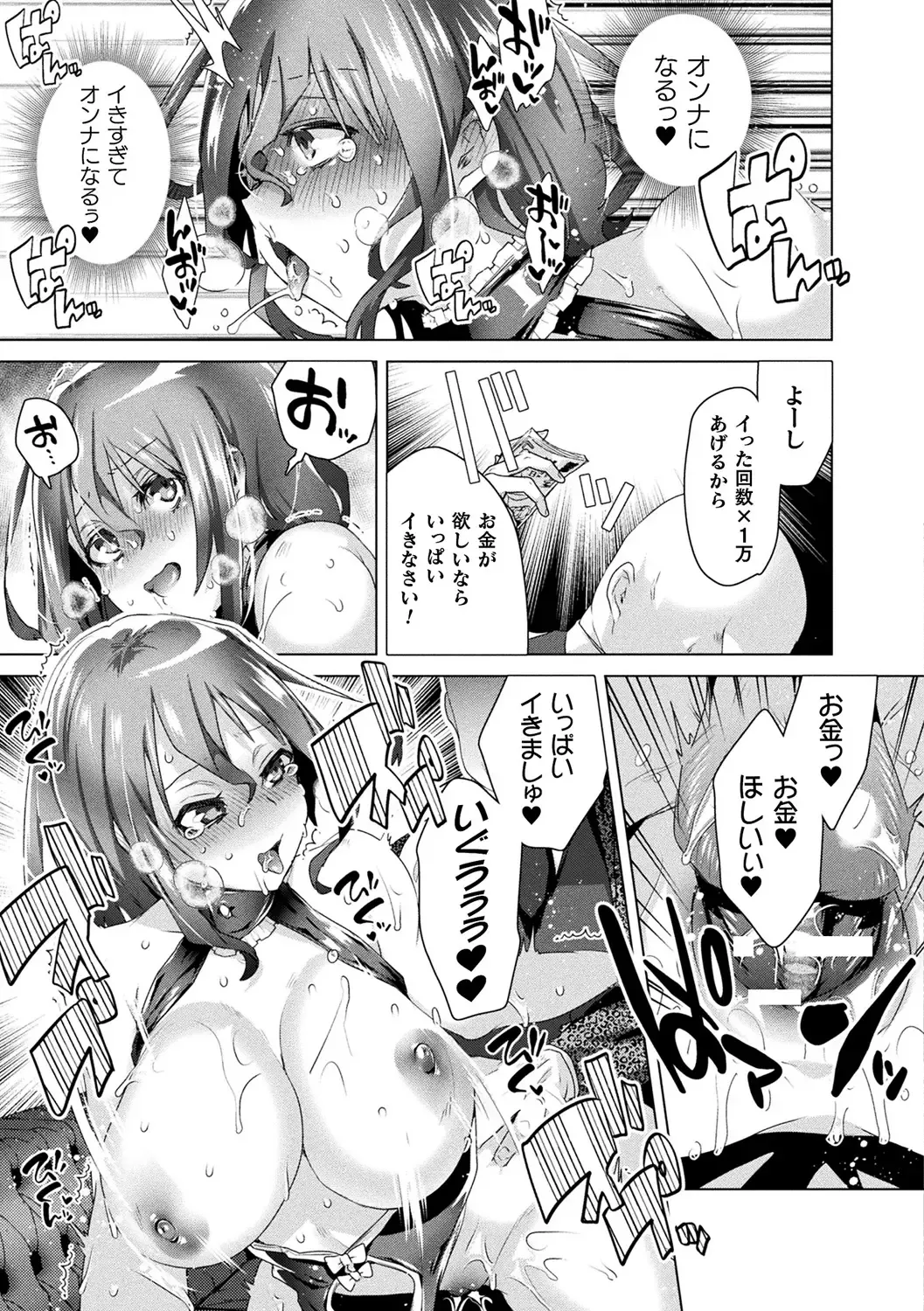 [Ebina Ebi] TSMesuochi Pandemic Fhentai - Page 61