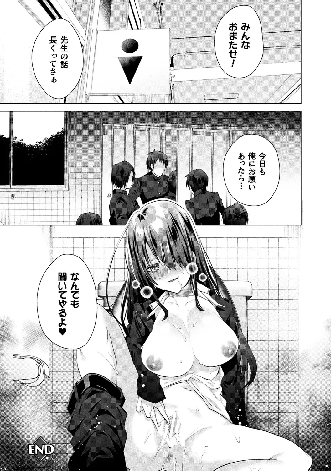 [Ebina Ebi] TSMesuochi Pandemic Fhentai - Page 86