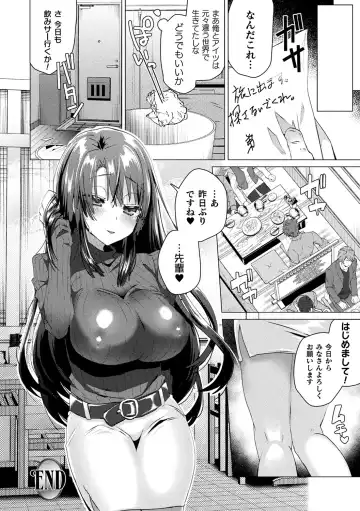 [Ebina Ebi] TSMesuochi Pandemic Fhentai - Page 106