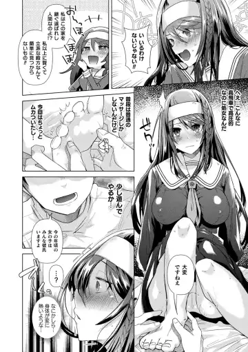 [Ebina Ebi] TSMesuochi Pandemic Fhentai - Page 110
