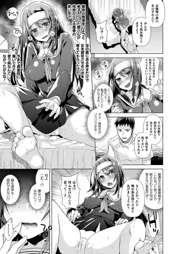 [Ebina Ebi] TSMesuochi Pandemic Fhentai - Page 111