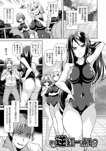 [Ebina Ebi] TSMesuochi Pandemic Fhentai - Page 127