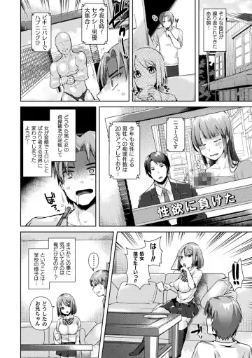 [Ebina Ebi] TSMesuochi Pandemic Fhentai - Page 128