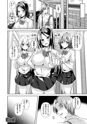 [Ebina Ebi] TSMesuochi Pandemic Fhentai - Page 146
