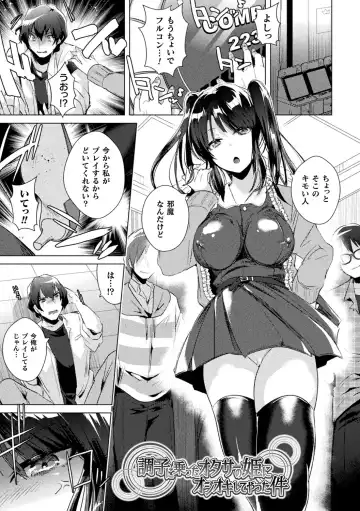 [Ebina Ebi] TSMesuochi Pandemic Fhentai - Page 147