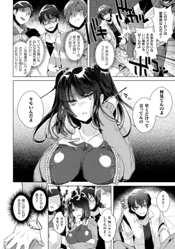 [Ebina Ebi] TSMesuochi Pandemic Fhentai - Page 148