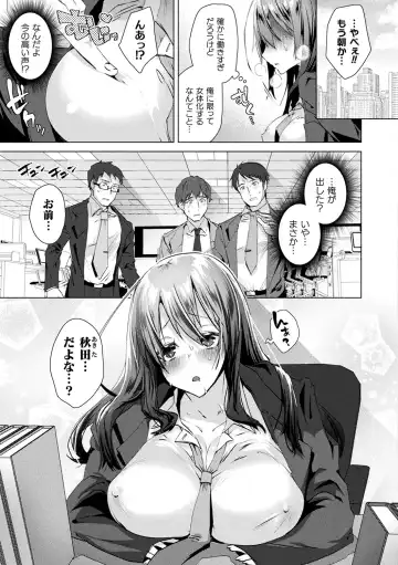 [Ebina Ebi] TSMesuochi Pandemic Fhentai - Page 17