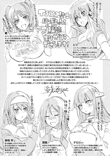 [Ebina Ebi] TSMesuochi Pandemic Fhentai - Page 193