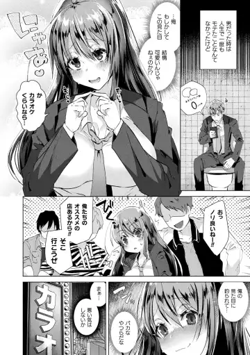 [Ebina Ebi] TSMesuochi Pandemic Fhentai - Page 20