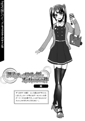 [Ebina Ebi] TSMesuochi Pandemic Fhentai - Page 205