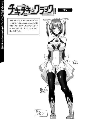 [Ebina Ebi] TSMesuochi Pandemic Fhentai - Page 207