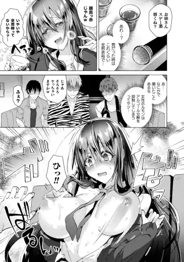 [Ebina Ebi] TSMesuochi Pandemic Fhentai - Page 21