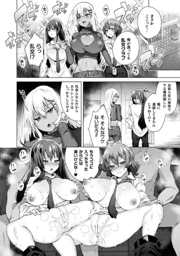 [Ebina Ebi] TSMesuochi Pandemic Fhentai - Page 36