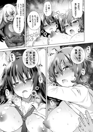 [Ebina Ebi] TSMesuochi Pandemic Fhentai - Page 37