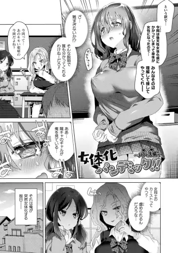 [Ebina Ebi] TSMesuochi Pandemic Fhentai - Page 43