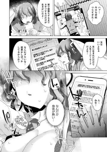 [Ebina Ebi] TSMesuochi Pandemic Fhentai - Page 44