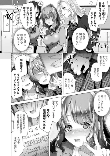[Ebina Ebi] TSMesuochi Pandemic Fhentai - Page 46