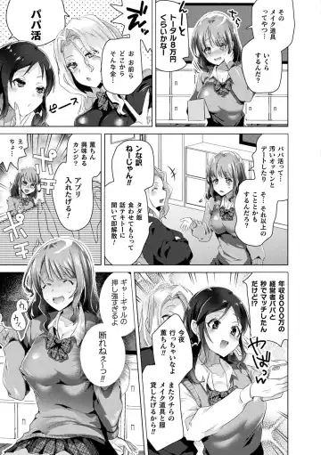 [Ebina Ebi] TSMesuochi Pandemic Fhentai - Page 47