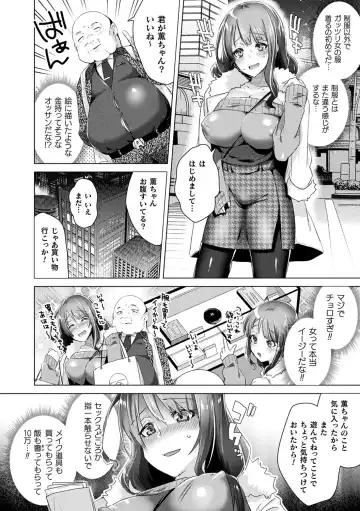 [Ebina Ebi] TSMesuochi Pandemic Fhentai - Page 48