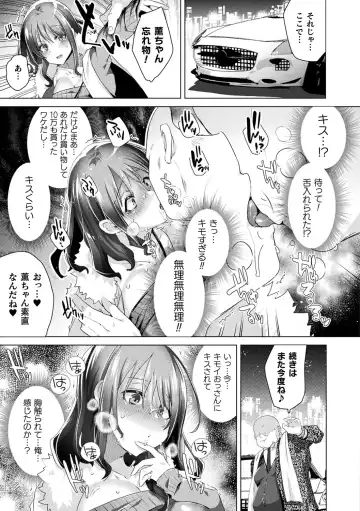 [Ebina Ebi] TSMesuochi Pandemic Fhentai - Page 49